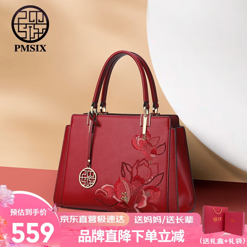 PmSix母亲节实用女包国风刺绣中年手提包单肩斜挎女士包包 红色-礼盒款