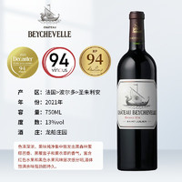 龙船庄园（Chateau Beychevelle）2021正牌干红葡萄酒 750ml 单支 法国名庄葡萄酒