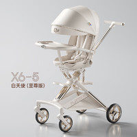 playkids 普洛可 X6-5 可坐可躺双向轻便婴儿车 白天使至尊版