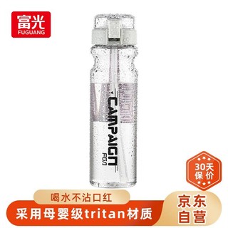 富光 FS181141-700 塑料杯 700ml 气质灰