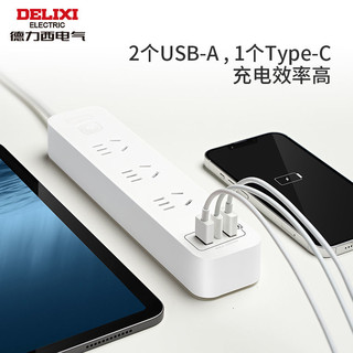 DELIXI 德力西 插座USB多孔智能苹果快充电插排插线板家用充电器接拖线板