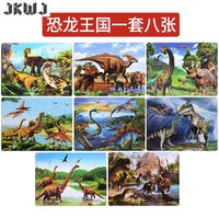 恐龙拼图玩具3一9岁 恐龙拼图3-6-9岁幼儿园男孩玩具宝宝智开发小孩早教玩具 侏罗纪恐龙一套八张不重复
