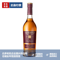 格兰杰（Glenmorangie）品牌授权单一麦芽苏格兰威士忌洋酒18年雪莉桶波特桶苏玳桶经典 格兰杰12年雪莉桶 700mL 1瓶 无盒