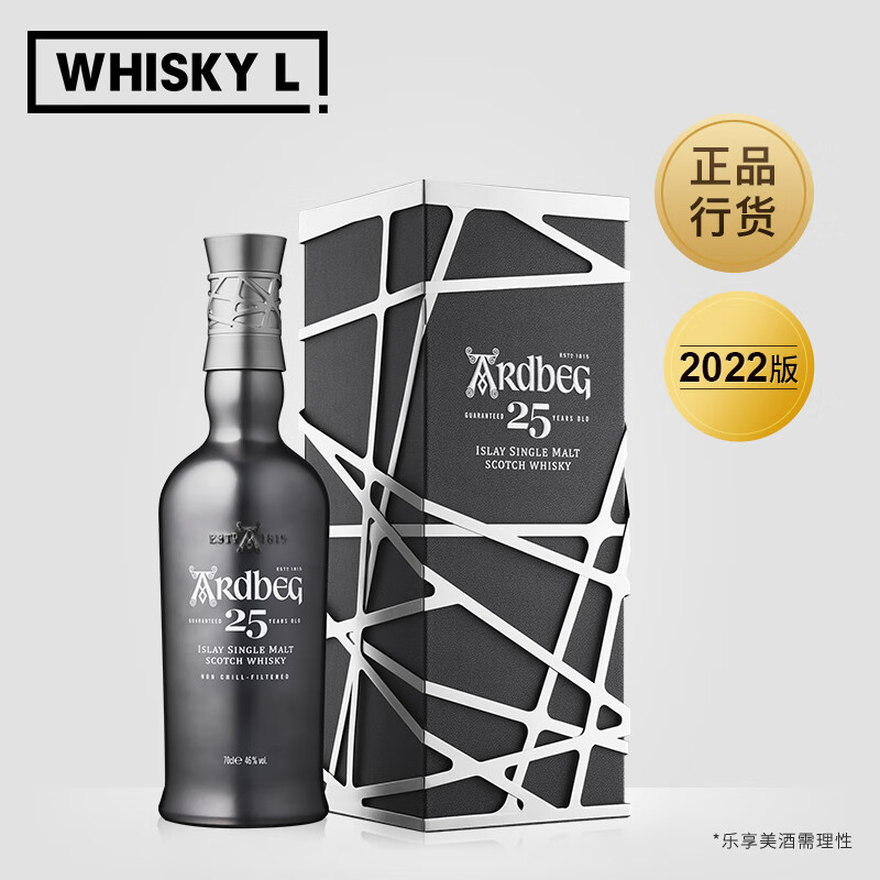雅伯Ardbeg阿贝雅伯25年苏格兰艾雷岛单一麦芽威士忌2021版洋酒 雅伯25年2022版