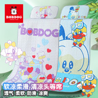 BoBDoG 巴布豆 兒童乳膠涼席