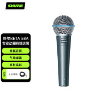 SHUREBETA 58A专业动圈有线话筒家用K歌直播舞台演出麦克风BETA58A+6.5卡农线（5米）