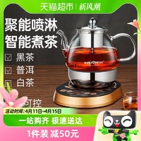 88VIP：KAMJOVE 金灶 A-99全自动煮茶器蒸汽喷淋煮茶壶玻璃电茶壶电热水壶小型家用