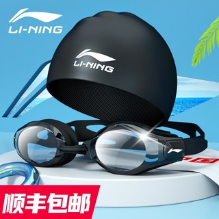 LI-NING 李宁 泳镜防水防雾高清近视度数男女专业潜水眼镜游泳装备泳帽套装