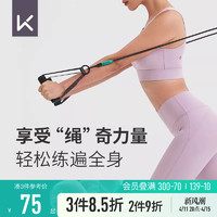 Keep 彈力繩套組拉力器健身家用臂力增肌組合多功能門扣練胸肌器材