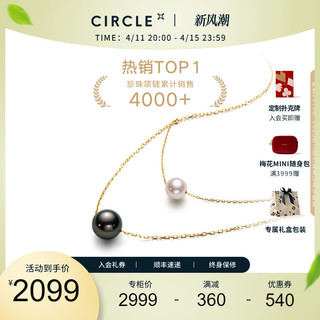 老庙黄金 CIRCLE珠宝情书系列天然大溪地黑珍珠项链akoya海水珍珠吊坠礼物