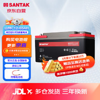山特（SANTAK） UPS电源电池铅酸蓄电池免维护12V65AH C12-65AH蓄电池