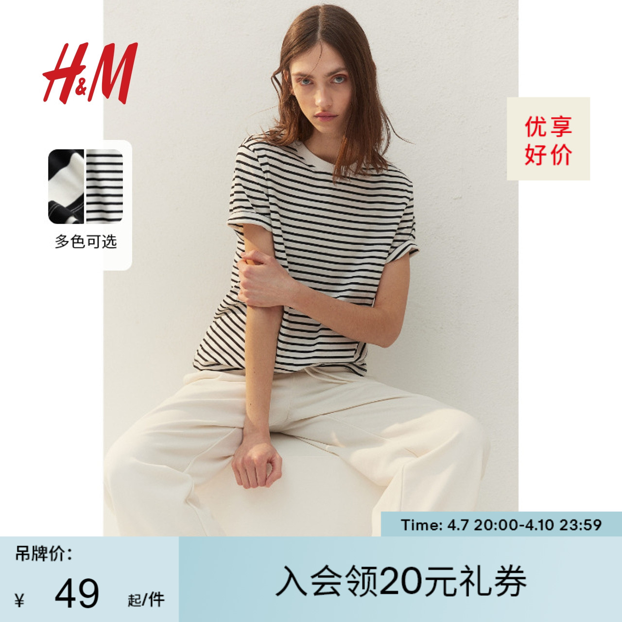 H&M HM女装T恤2024夏季休闲条纹内搭打底柔软圆领短袖上衣0963662