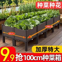 西虹市首富 种植箱阳台种菜箱楼顶塑料花盆家用大号花箱长方形种菜盆庭院