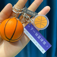 LAAZEE篮球足球钥匙扣挂件创意可爱汽车书包锁匙链圈环男士女款包包刻字 立体篮球+下一站篮球馆+长牌刻字