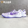 百亿补贴：NIKE 耐克 琛垚运动 Nike Kobe 8 Proto 科比8 白紫 低帮篮球鞋 FQ3549-100