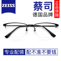 ZEISS 蔡司 视特耐1.67超薄高清镜片*2片（发货带镜片包装）