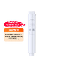 Xiaomi 小米 净水器RO反渗透滤芯3号 白色 600G