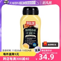 FELIX 菲力斯 蛋黄酱北欧风味挤压瓶轻食汉堡三明治370ml沙拉酱