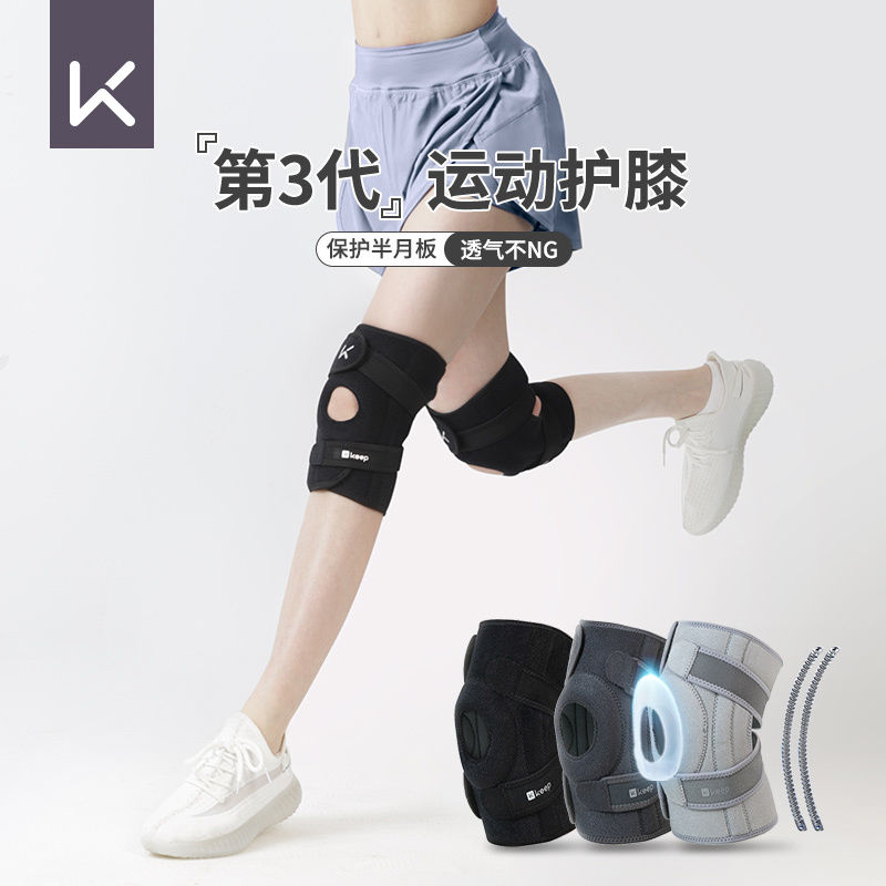 Keep护膝男士专业运动护具膝盖女保护半月板登山跑步篮球训练