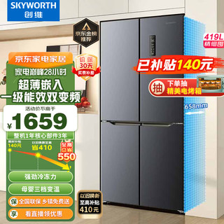 SKYWORTH 创维 419L 一级变频冰箱