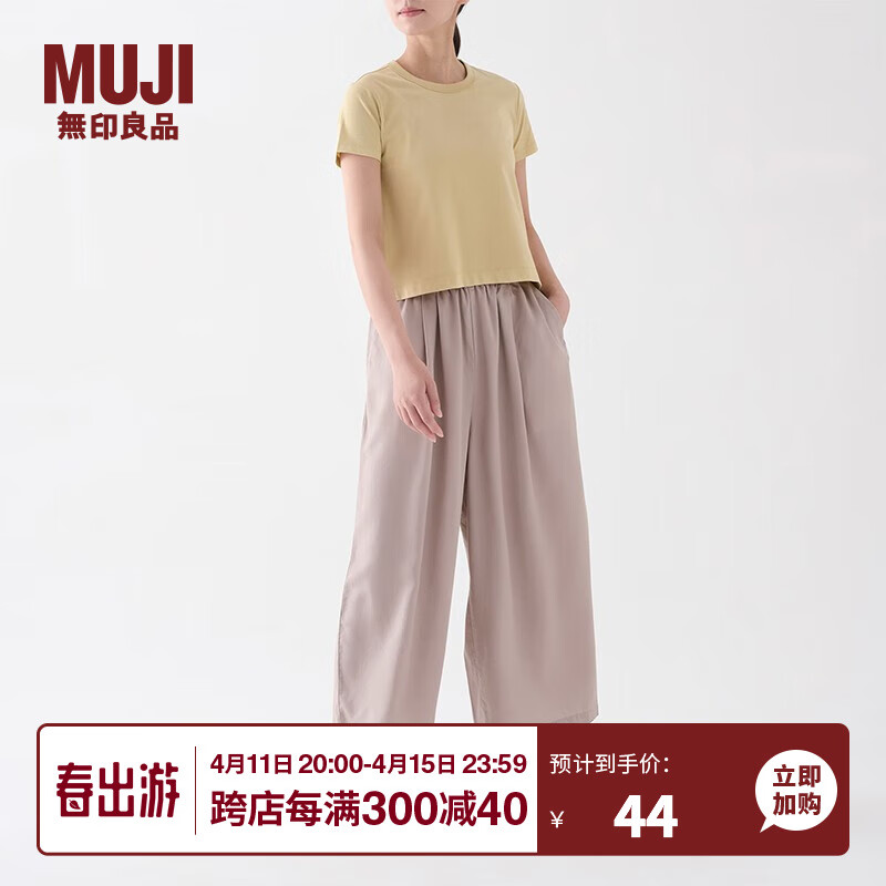 无印良品（MUJI）女式 凉感短袖T恤 休闲百搭多巴胺凉爽  薄荷曼波风BB13CC3S 浅黄色 S（155/80A）