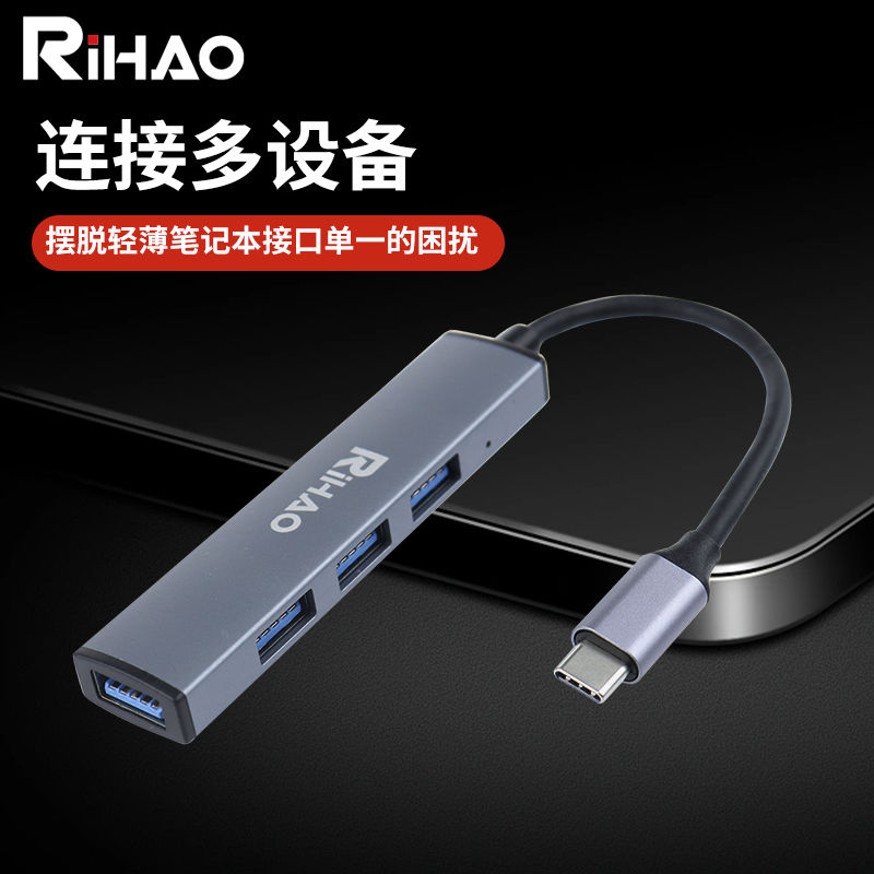 日灏Type-C扩展坞雷电拓展USB3.0转接HDMI适用苹果华为笔记本电脑