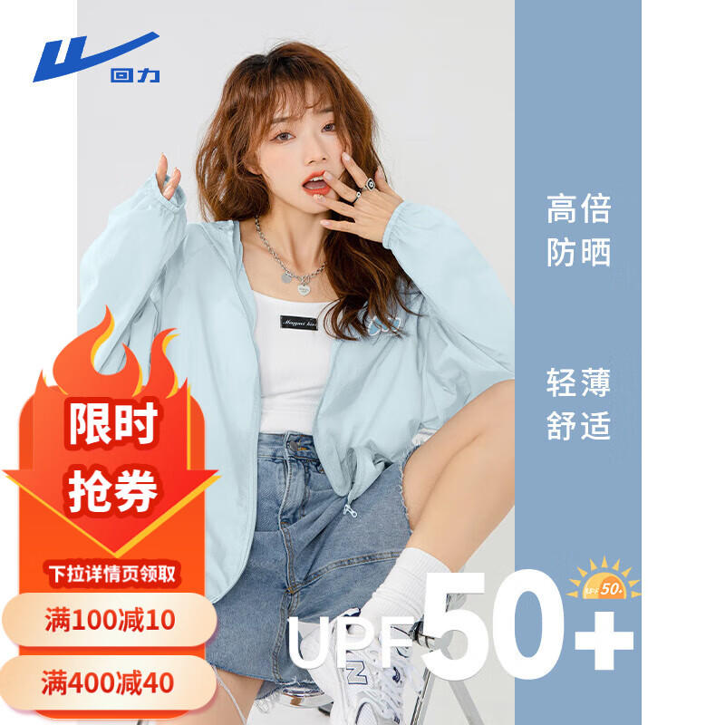 蓝灰色连帽高倍防晒衣女