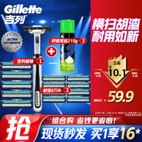 Gillette 吉列 剃须刀手动刮胡刀片胡须刀威锋1刀架14刀头+绿罐柠檬210g