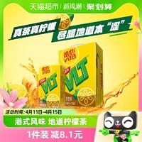 88VIP：ViTa 维他 柠檬茶真茶真柠檬250ml*16盒家庭囤货聚餐茶饮料手提礼盒送礼