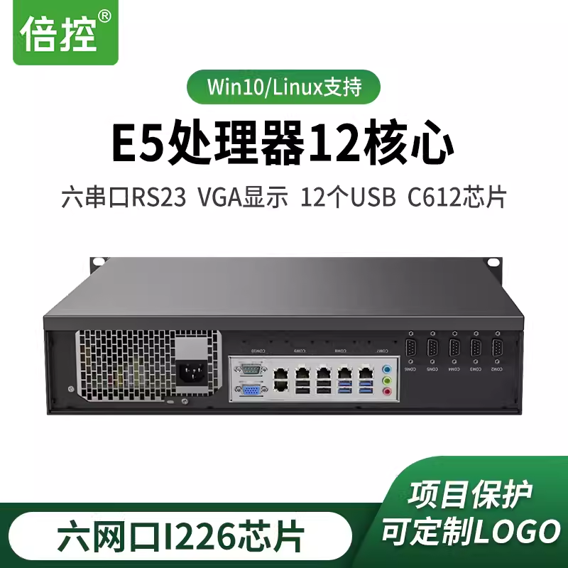  倍控 2.5G多网卡 2U工控机+16G内存+512G固态