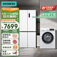 西门子（SIEMENS）冰洗套装497L超薄微平嵌十字星冰箱+10kg除渍洗KC502080EC+WG52A100AW 497L超薄十字星白+10KG除渍洗