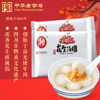 赖汤圆 精装升级版 花生汤圆口味 500g*2袋 30只 元宵 早餐早茶夜宵