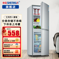 SHENHUA 申花 双门冰箱家用小型162L双开门电冰箱冷藏冷冻出租房宿舍办公室大容量一级能效省电 162升
