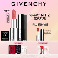 纪梵希（Givenchy）高定禁忌小羊皮口红唇膏112 明媚蜜桃粉 口红礼袋  高定禁忌小羊皮112