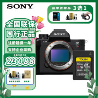 索尼（SONY） Alpha 7R V 全画幅微单数码相机 ILCE-7RM5/A7R5/A7RM5 单机身+CEA-G80T存储卡套装 标配
