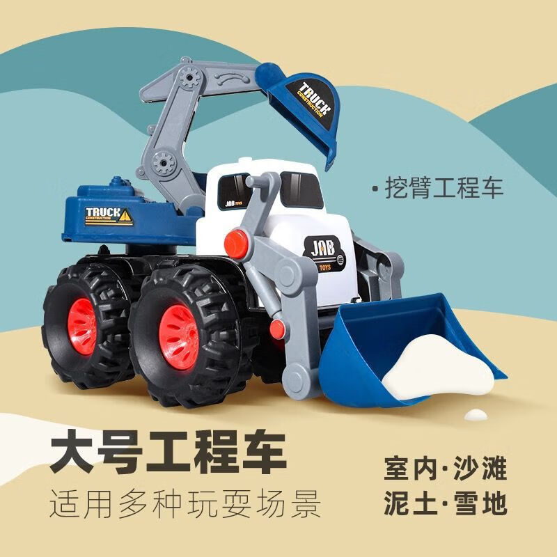 氧氪儿童工程车玩具套装大号滑行挖土机挖掘机翻斗车模型沙滩玩具 大号挖掘车 31CM