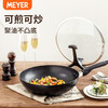 美亚（MEYER）酷乐系列炒锅 不粘锅具炒菜轻油烟明火电磁炉适用洗碗机可用 酷乐立盖【洗碗机可用】 30cm