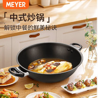 MEYER 美亚 烹饪锅具 优惠商品