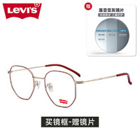 Levi's 李维斯 变色防蓝光墨镜近视眼镜框感光膜变变色近视可配度数 5266-C03红色配1.56变色镜片