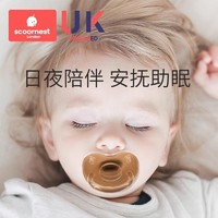scoornest 科巢 嬰兒安撫奶嘴超軟安睡新生寶寶0-3到6個月以上睡覺神器防脹氣
