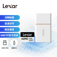 雷克沙(Lexar)华为手机NM存储卡128GB+NM卡读卡器套装