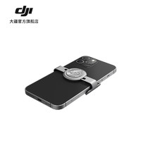 DJI 大疆 OM 磁吸手机夹 3