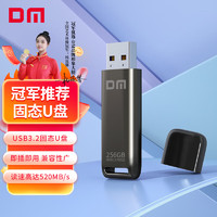 DM大迈 256GB USB3.2 高速固态U盘 FS520 电脑u盘金属车载优盘 读520MB/s
