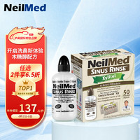 NeilMed 木糖醇洗鼻器 儿童鼻腔冲洗器洗鼻壶生理盐水洗鼻（洗鼻器240ml+2.08g*50包洗鼻盐）