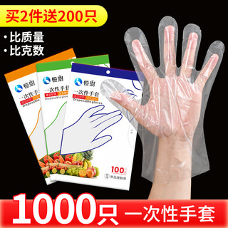 MINGXIN 明信 1000只一次性手套加厚食品级