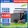 博世（BOSCH）滤清器三滤套装机油滤芯汽车空调滤芯+空气滤芯适用于大众 朗逸 13-17款 1.6L