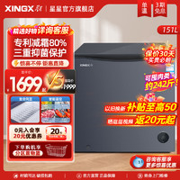 XINGX 星星 151升冰柜家用小型保鲜冷柜低温深冷速冻急冻冰箱减霜冷柜