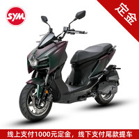 SYM 三陽機車摩托車 MMBCU 150（24款） 曼巴綠 定金