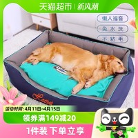 88VIP：Hoopet 狗窝四季通用猫咪冬季小型大型犬冬天保暖猫窝可拆洗狗狗床网红窝