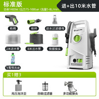 LUTIAN 绿田 瓦力 WALLE-W4 电动洗车器 标准版 1400W